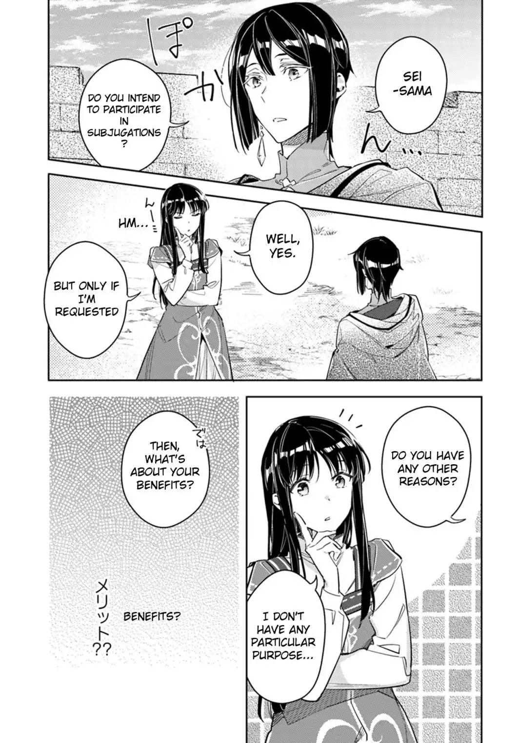 Seijo no Maryoku wa Bannou desu Chapter 13.4 3